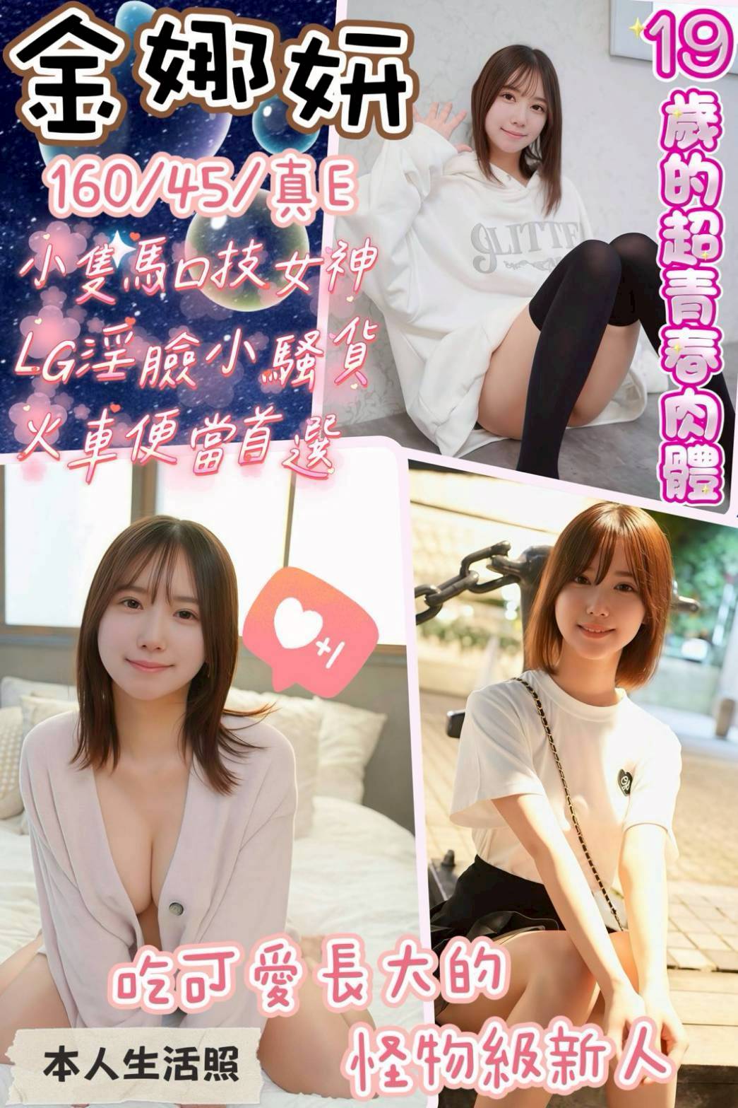嘉義民雄外送茶 小倩 159/54/23/38D 藝術大學